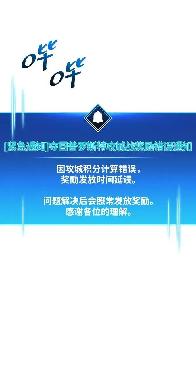 《隐瞒黑历史的玩家》第53话（第一季最终话）图4