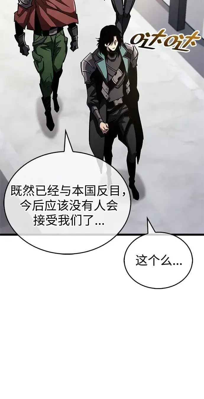 《隐瞒黑历史的玩家》第53话（第一季最终话）图40