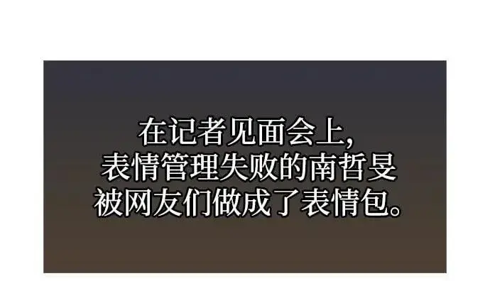 《隐瞒黑历史的玩家》第53话（第一季最终话）图48