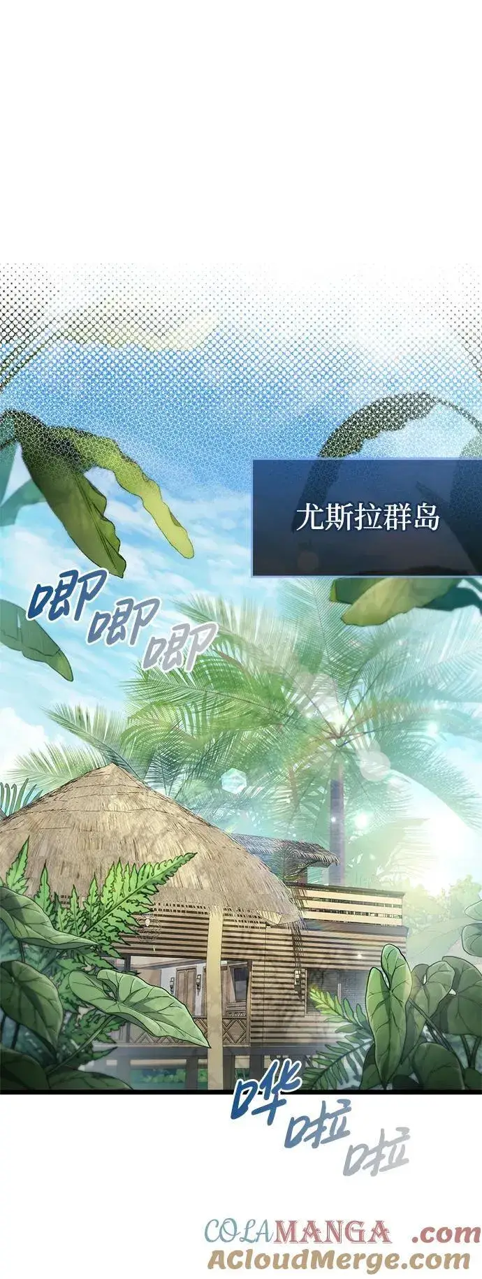 《隐瞒黑历史的玩家》第53话（第一季最终话）图5