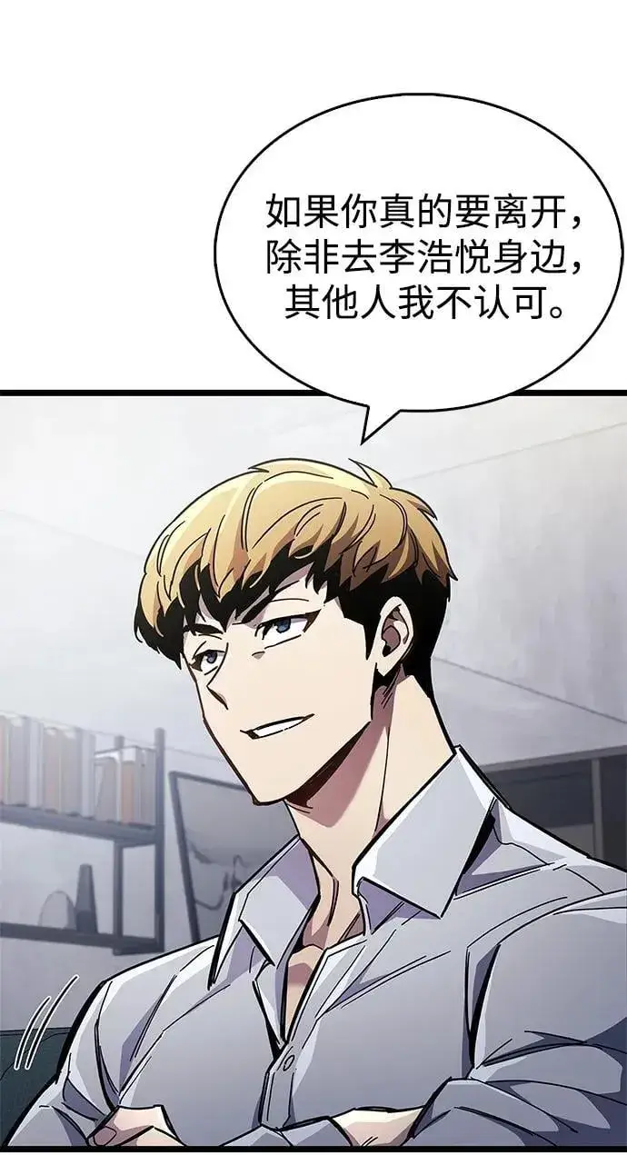 《隐瞒黑历史的玩家》第53话（第一季最终话）图55