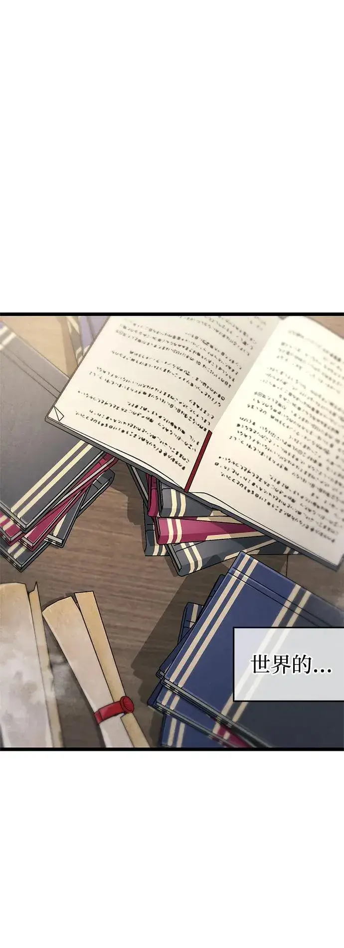 《隐瞒黑历史的玩家》第53话（第一季最终话）图60