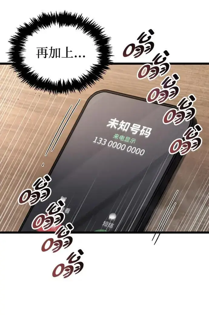 《隐瞒黑历史的玩家》第53话（第一季最终话）图64