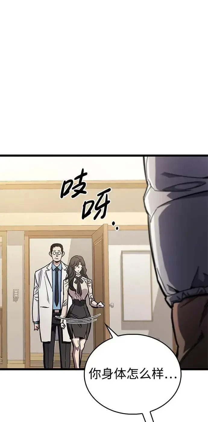 《隐瞒黑历史的玩家》第53话（第一季最终话）图7