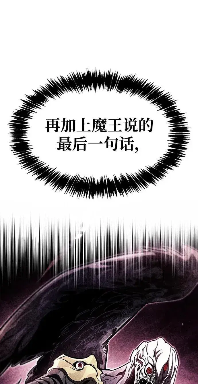 《隐瞒黑历史的玩家》第53话（第一季最终话）图71