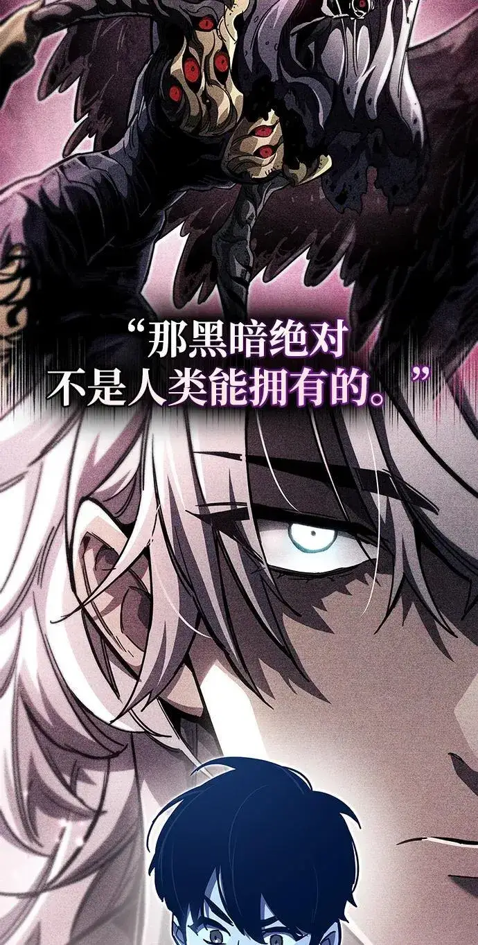 《隐瞒黑历史的玩家》第53话（第一季最终话）图72