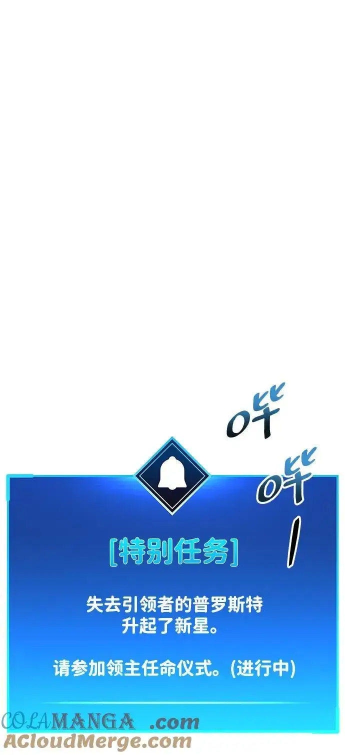 《隐瞒黑历史的玩家》第53话（第一季最终话）图93