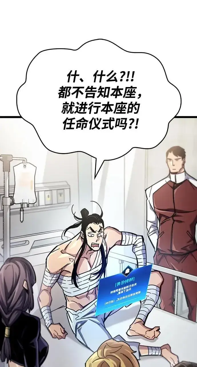 《隐瞒黑历史的玩家》第53话（第一季最终话）图96