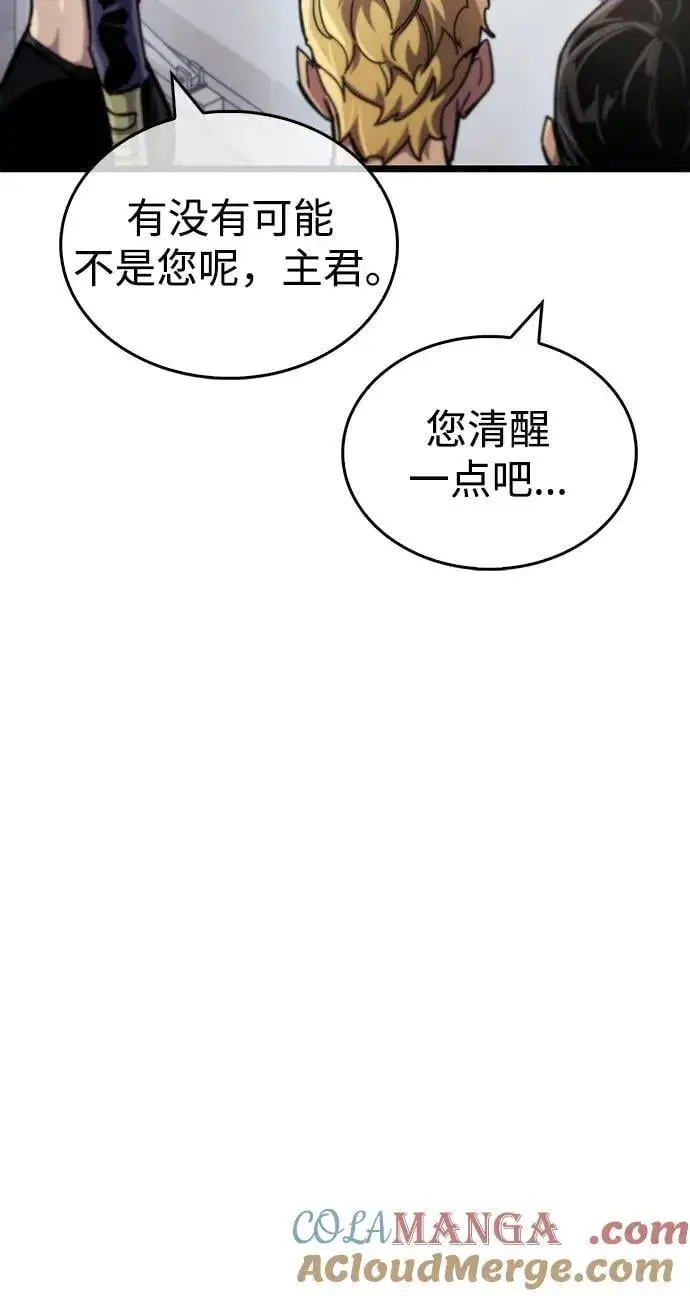 《隐瞒黑历史的玩家》第53话（第一季最终话）图97