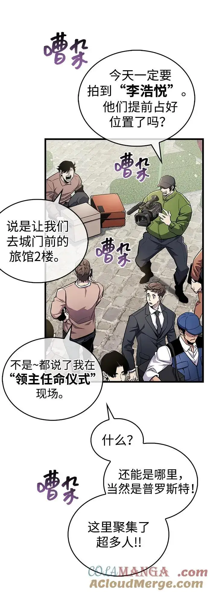 《隐瞒黑历史的玩家》第54话图10