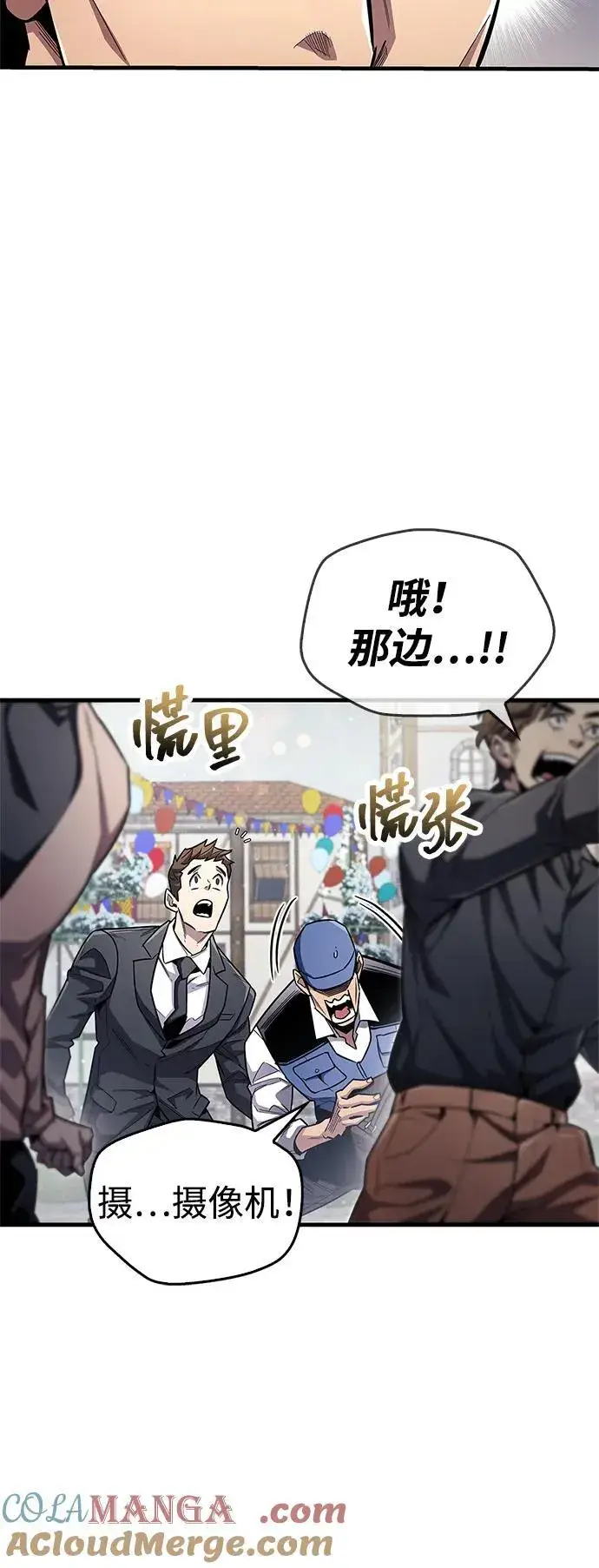 《隐瞒黑历史的玩家》第54话图13
