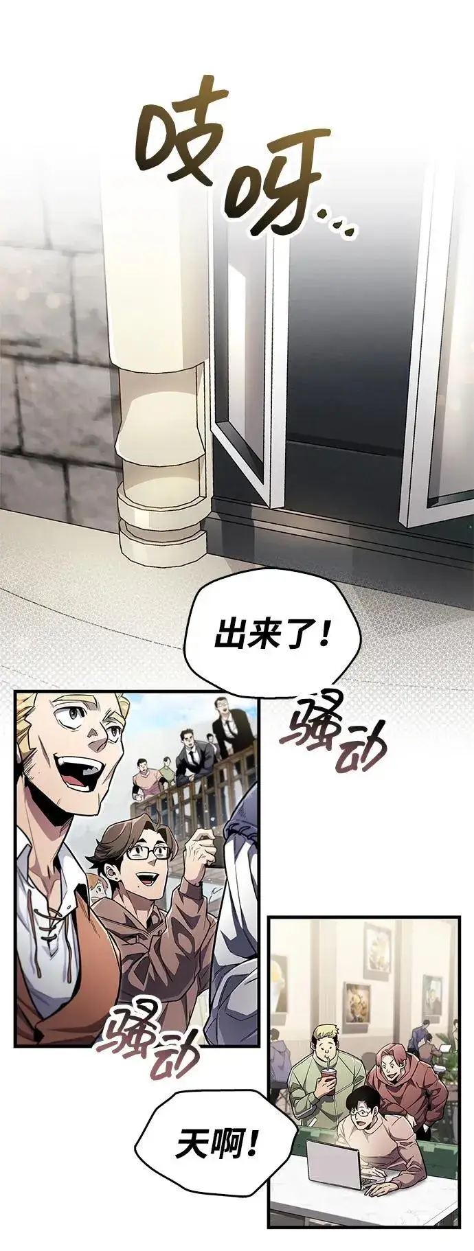 《隐瞒黑历史的玩家》第54话图14