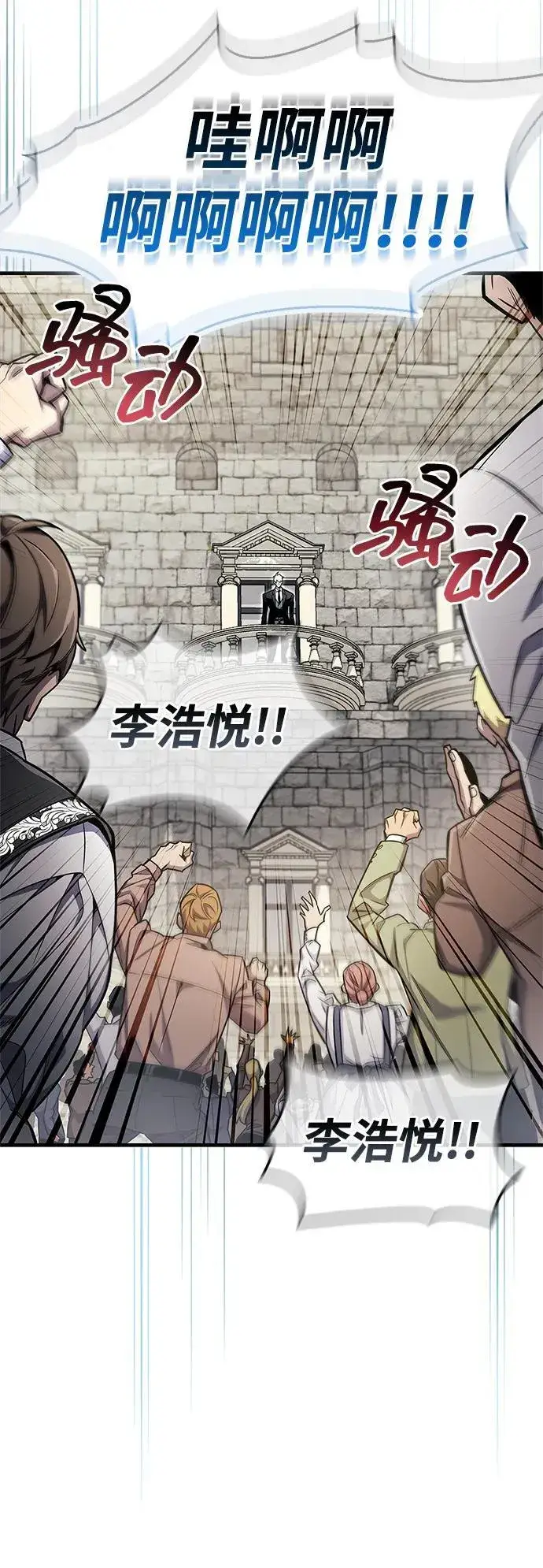 《隐瞒黑历史的玩家》第54话图17