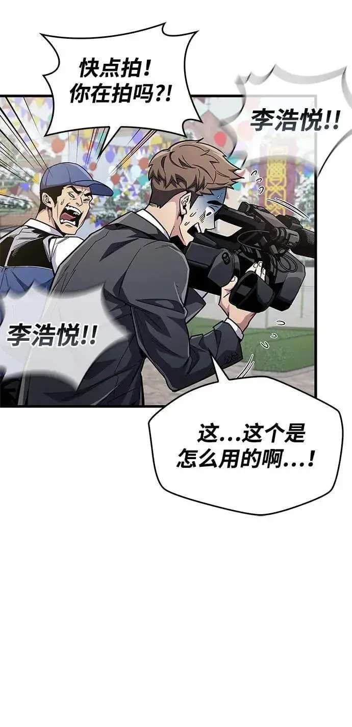 《隐瞒黑历史的玩家》第54话图18