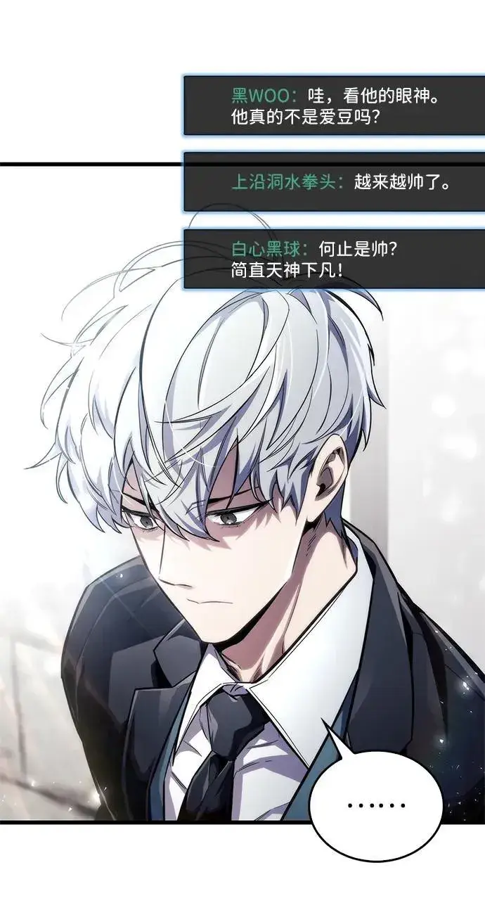 《隐瞒黑历史的玩家》第54话图20