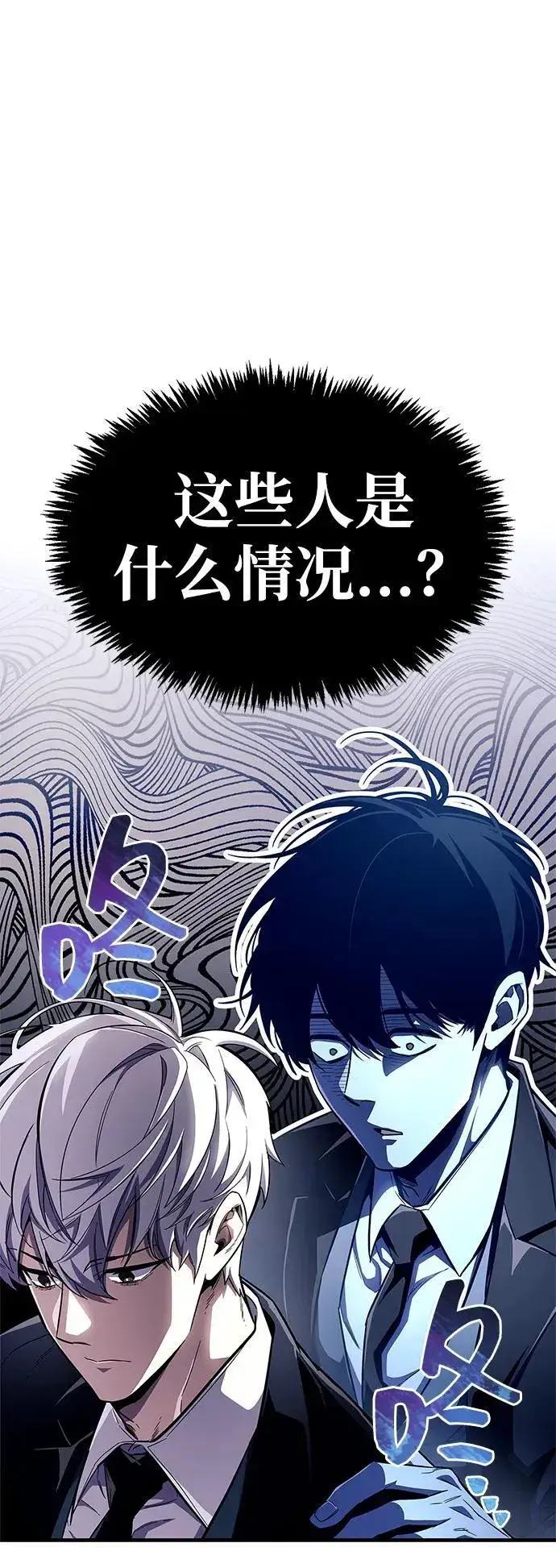 《隐瞒黑历史的玩家》第54话图21