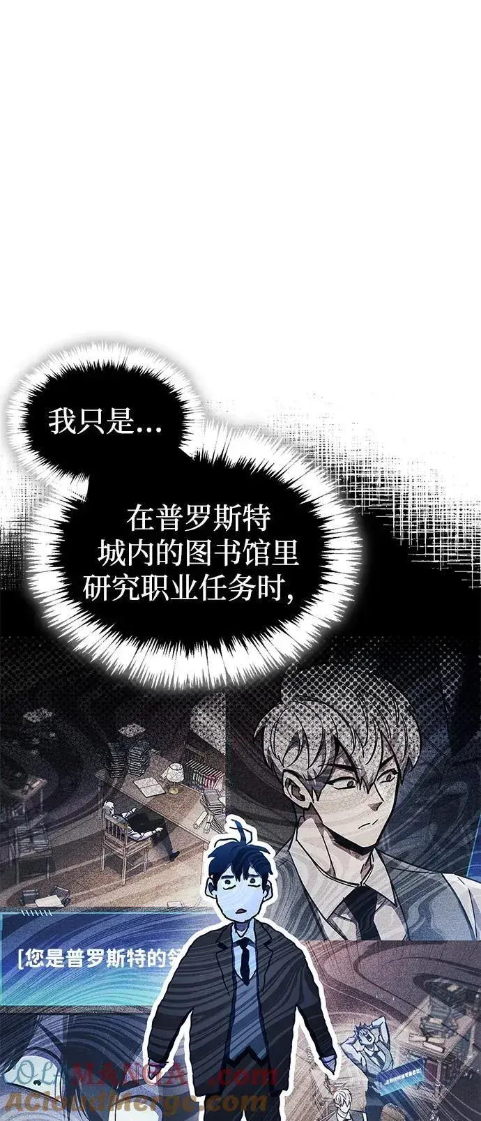 《隐瞒黑历史的玩家》第54话图22