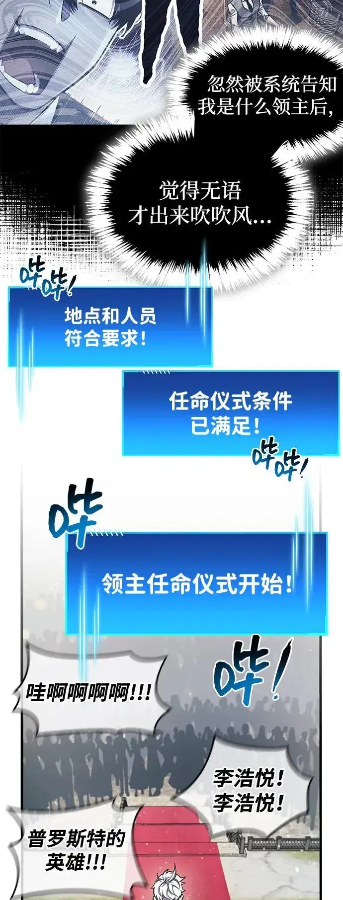 《隐瞒黑历史的玩家》第54话图23