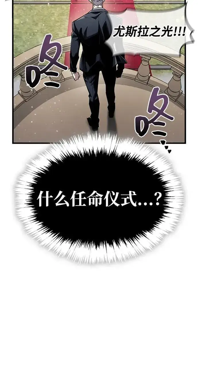 《隐瞒黑历史的玩家》第54话图24