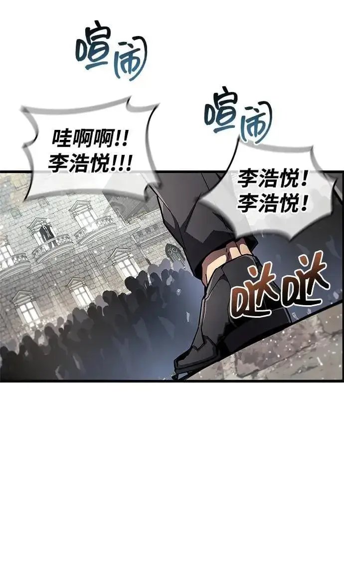 《隐瞒黑历史的玩家》第54话图26