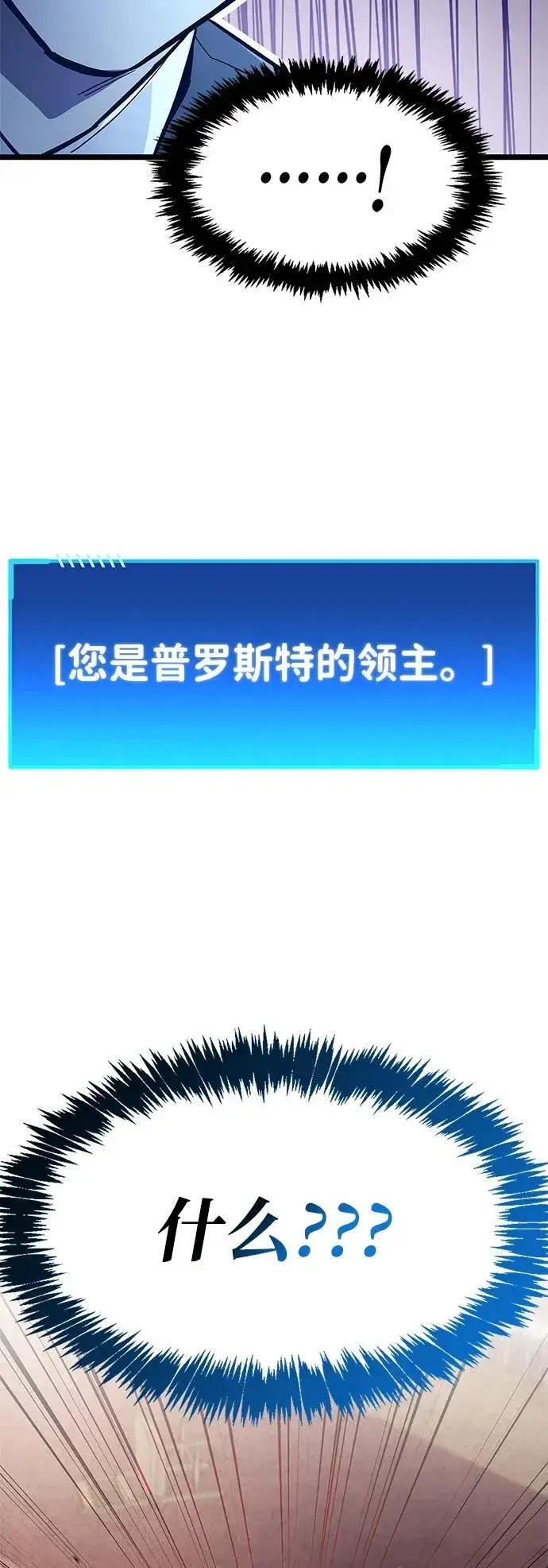《隐瞒黑历史的玩家》第54话图3