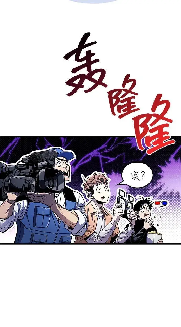 《隐瞒黑历史的玩家》第54话图35
