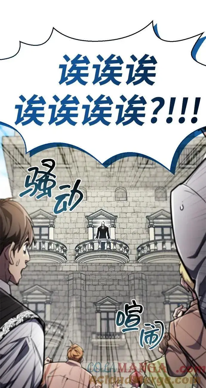 《隐瞒黑历史的玩家》第54话图37