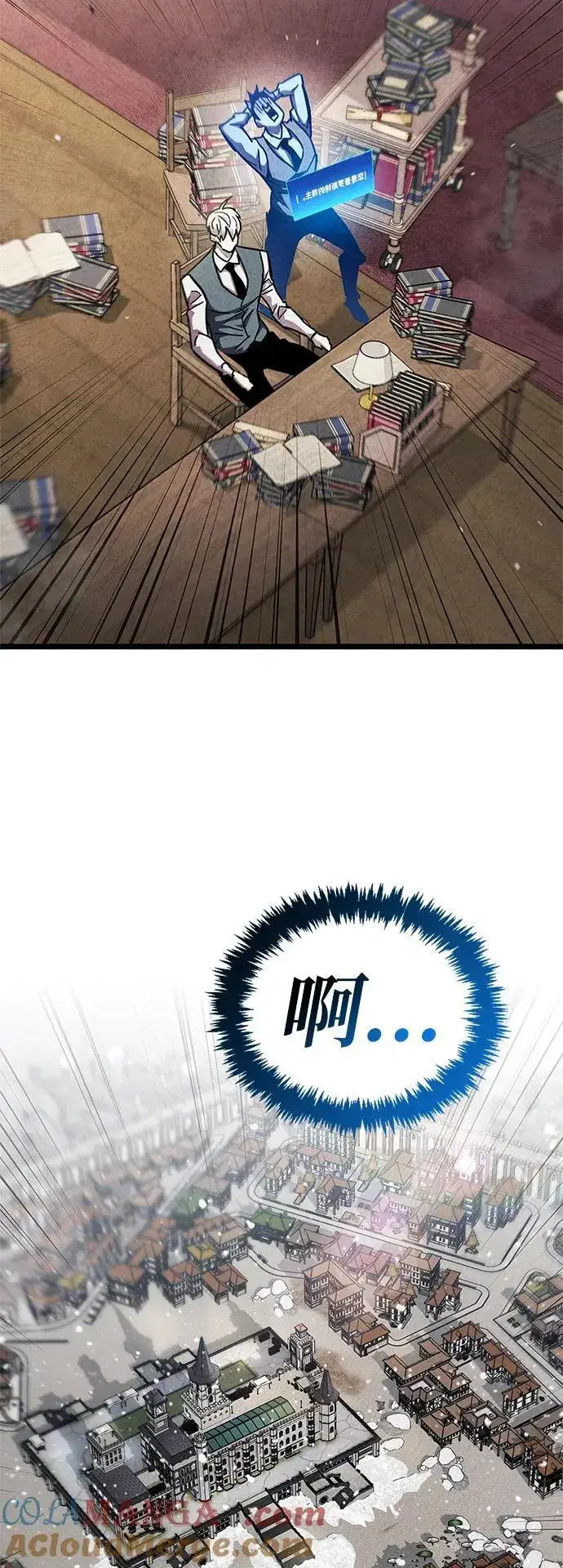 《隐瞒黑历史的玩家》第54话图4