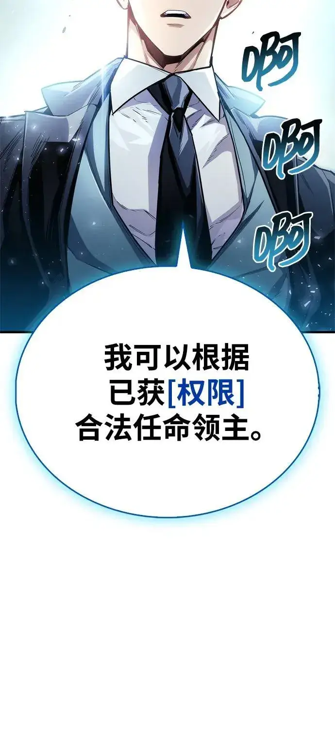 《隐瞒黑历史的玩家》第54话图42