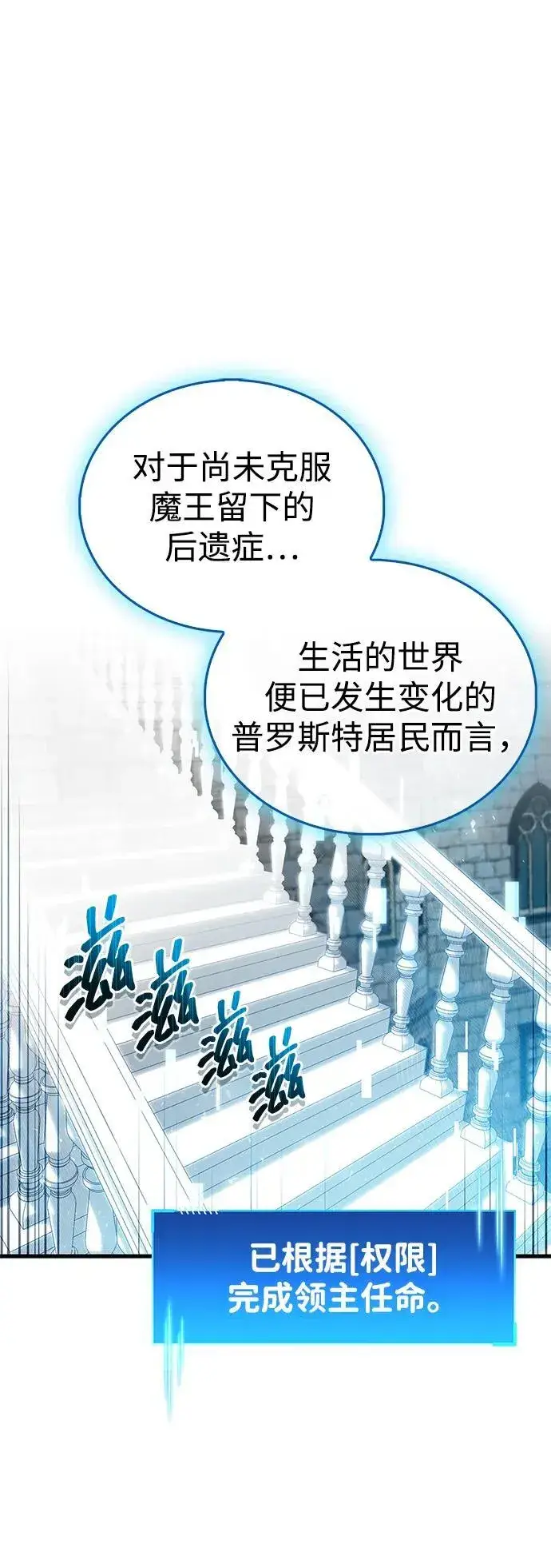 《隐瞒黑历史的玩家》第54话图44