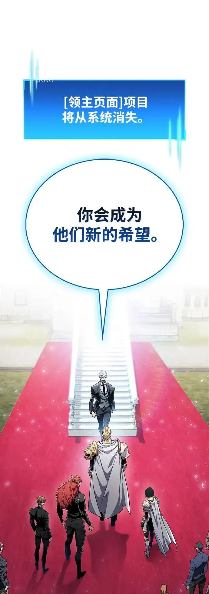 《隐瞒黑历史的玩家》第54话图45