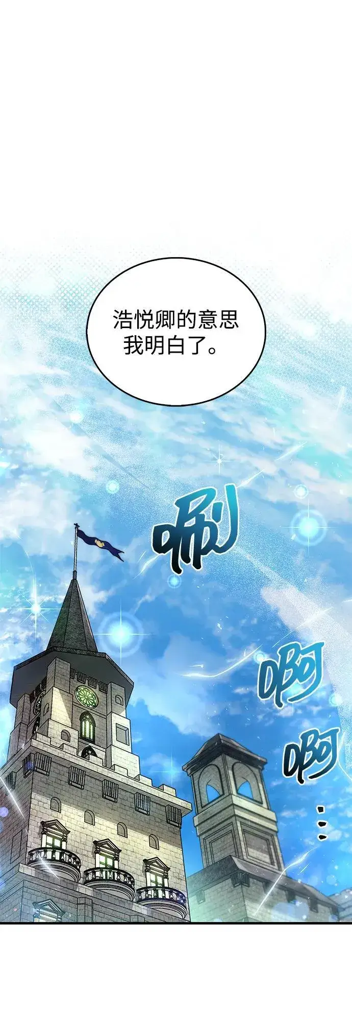 《隐瞒黑历史的玩家》第54话图48