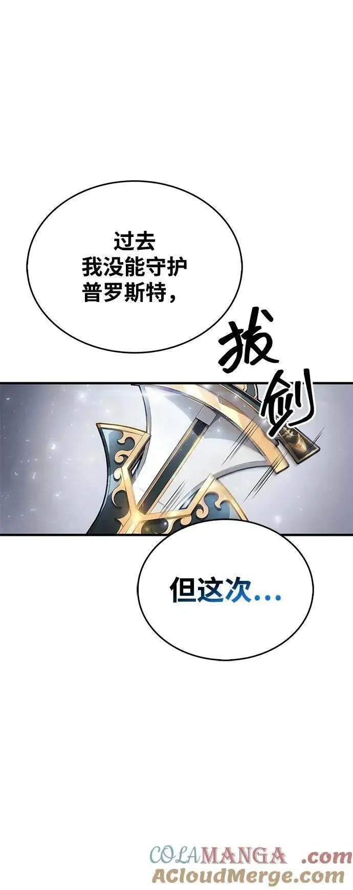 《隐瞒黑历史的玩家》第54话图49