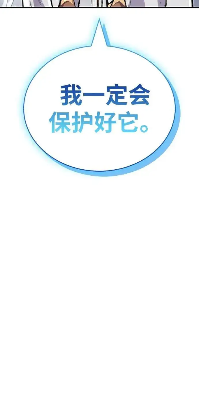 《隐瞒黑历史的玩家》第54话图51