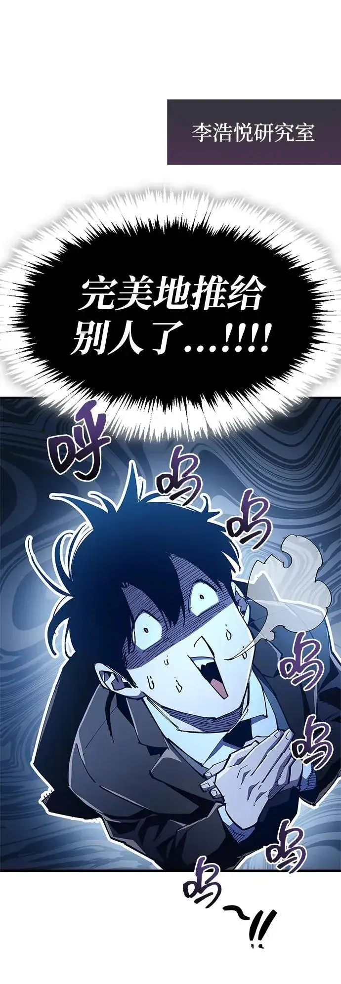 《隐瞒黑历史的玩家》第54话图53