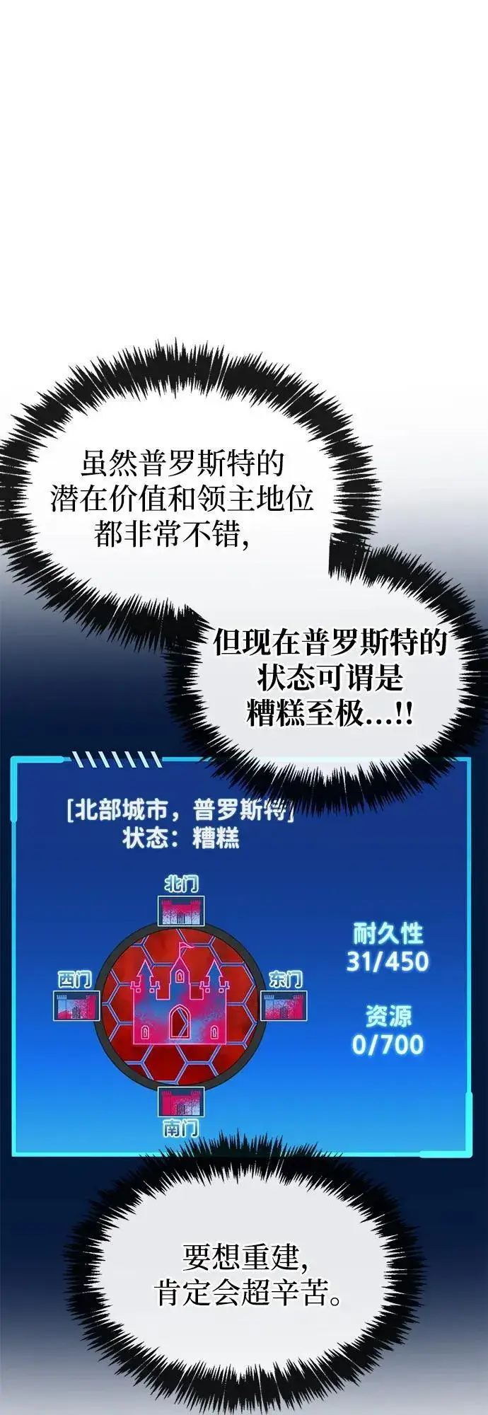 《隐瞒黑历史的玩家》第54话图54