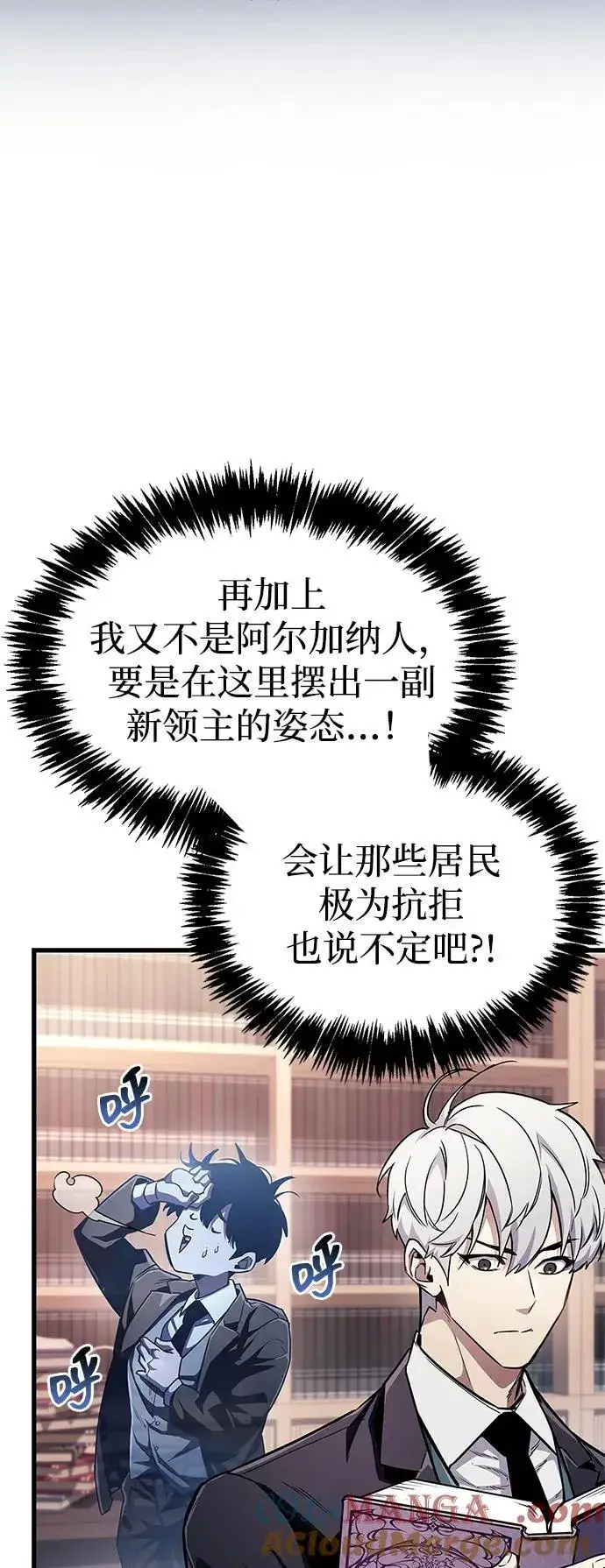 《隐瞒黑历史的玩家》第54话图55