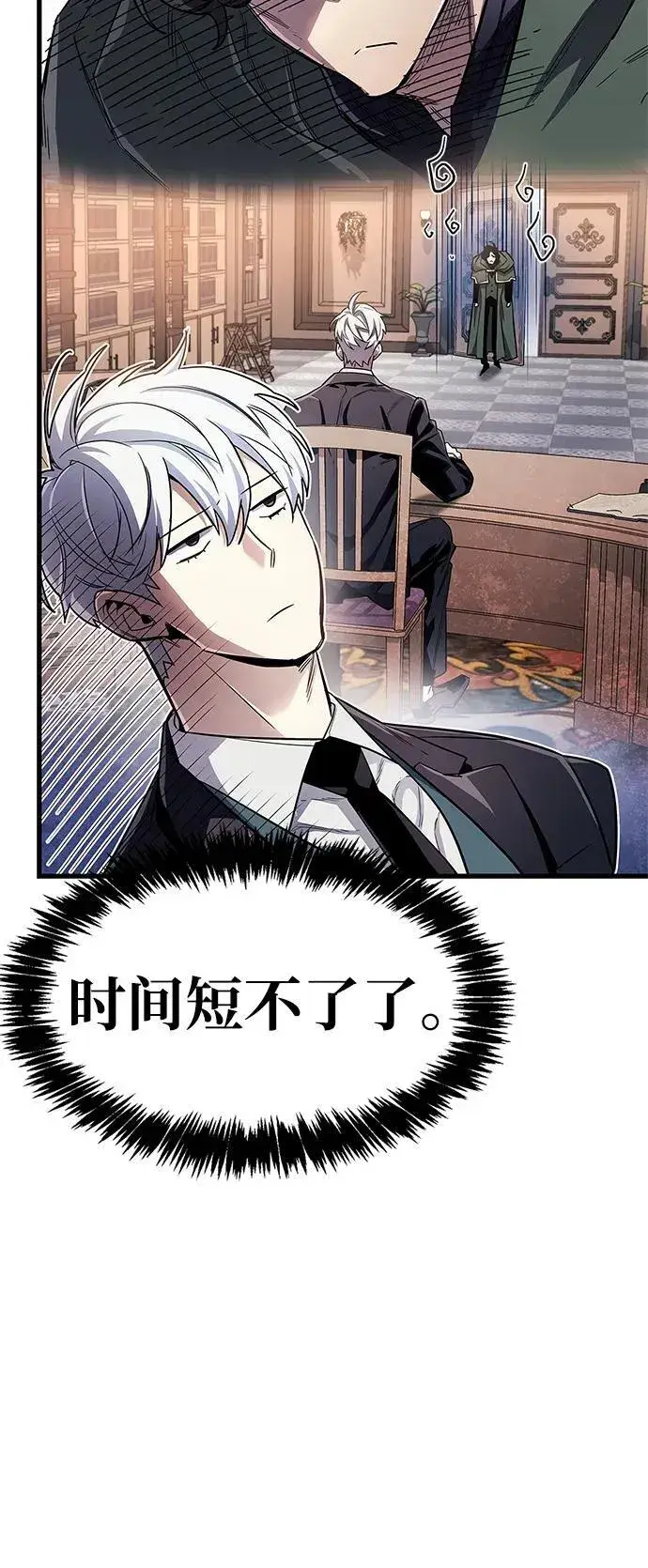 《隐瞒黑历史的玩家》第54话图59