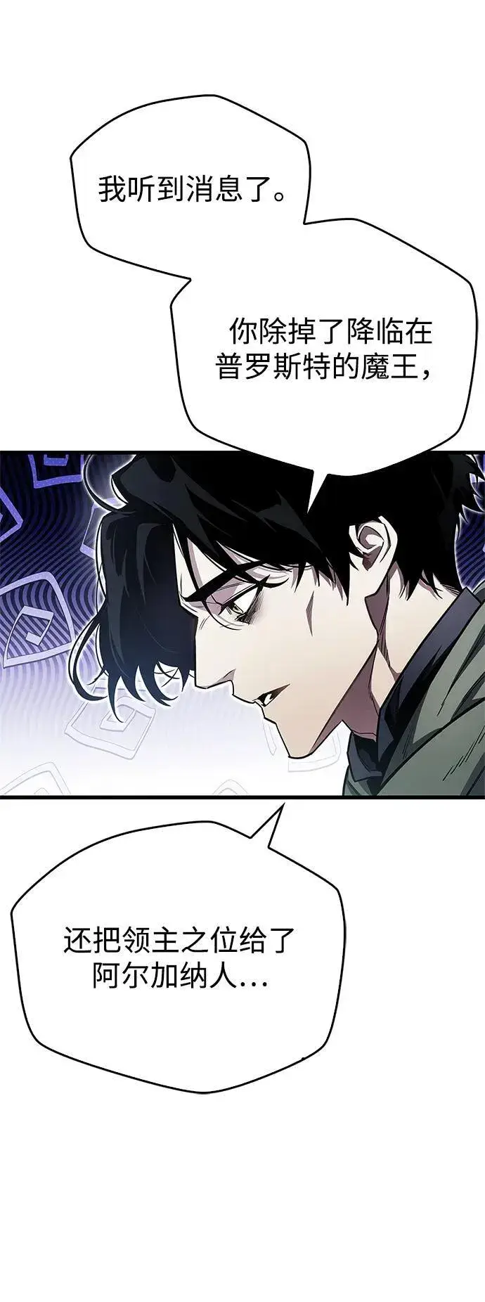 《隐瞒黑历史的玩家》第54话图60