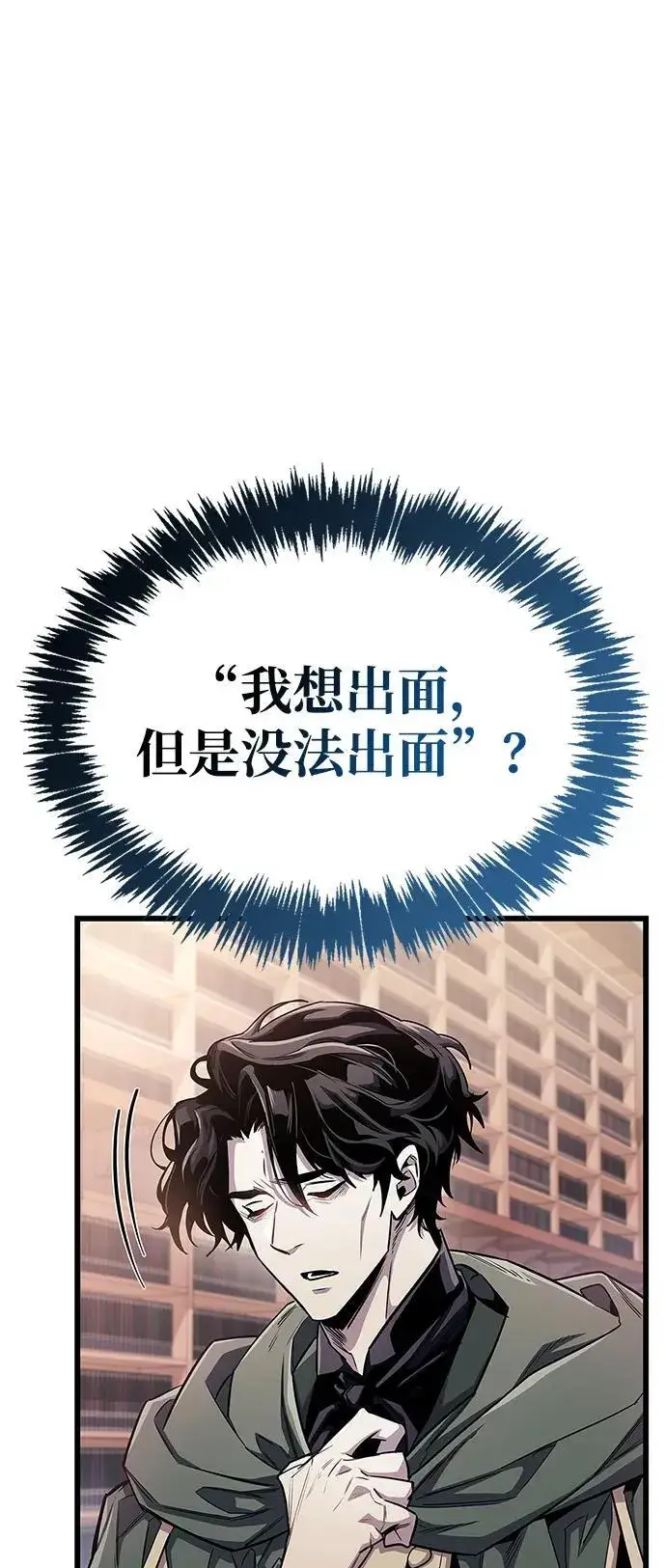 《隐瞒黑历史的玩家》第54话图63