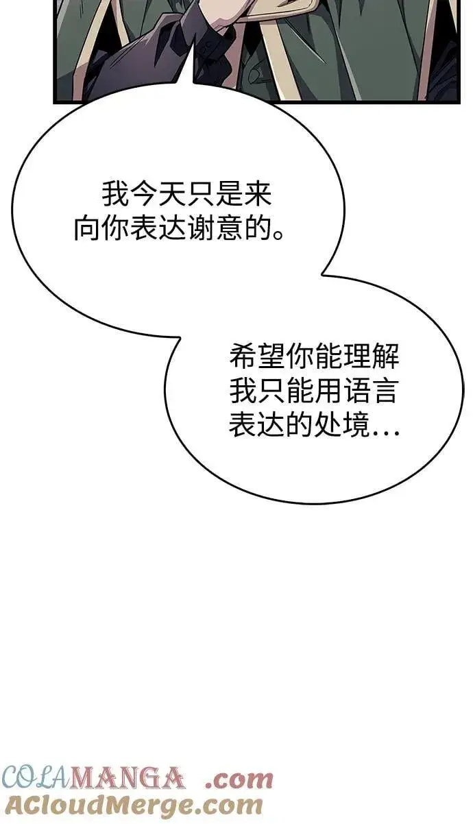 《隐瞒黑历史的玩家》第54话图64
