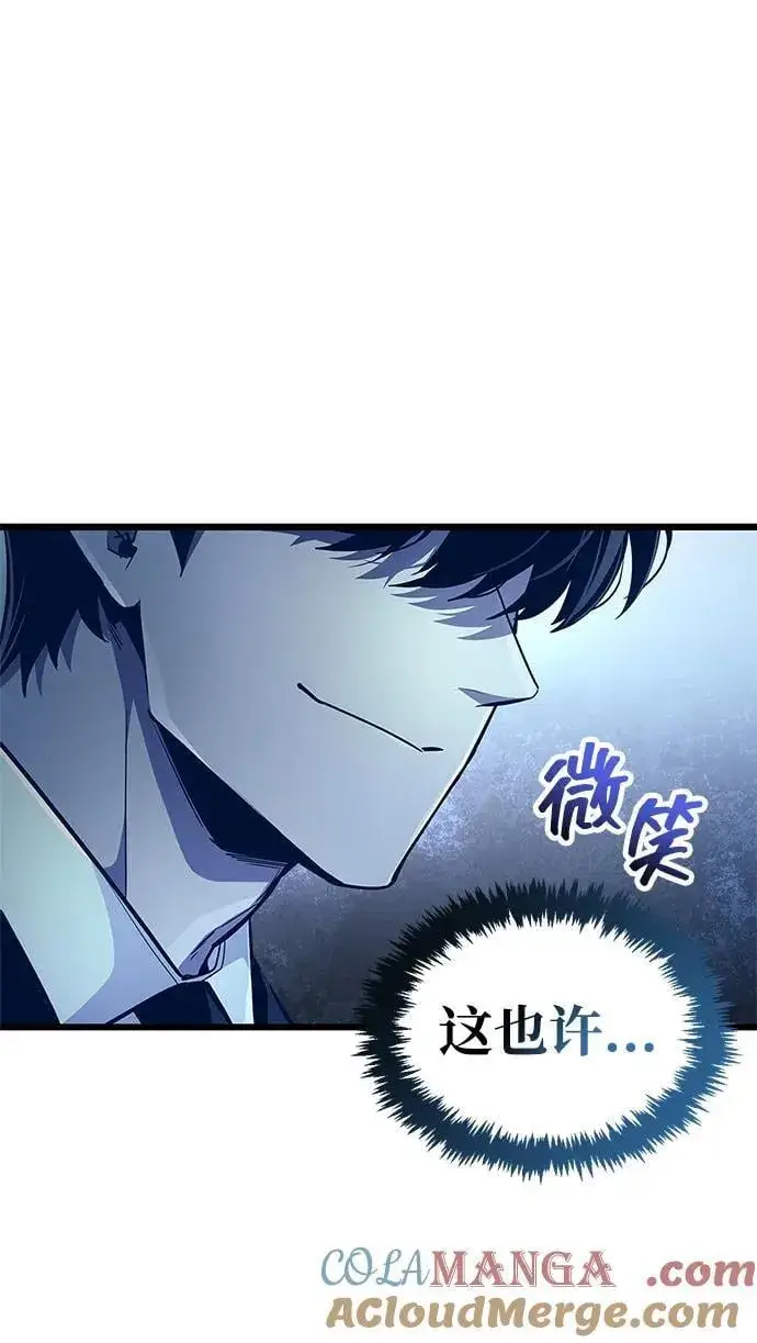 《隐瞒黑历史的玩家》第54话图67