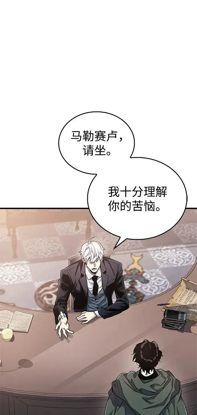 《隐瞒黑历史的玩家》第54话图68