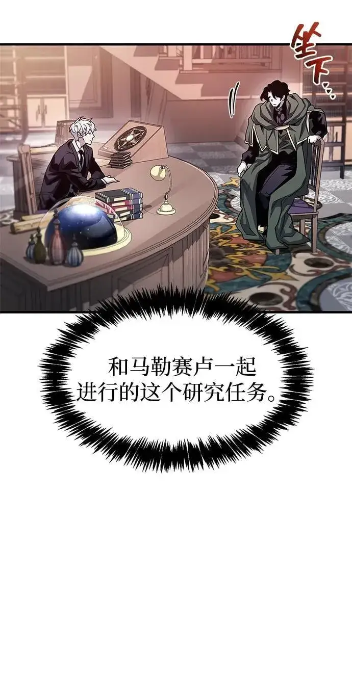 《隐瞒黑历史的玩家》第54话图71