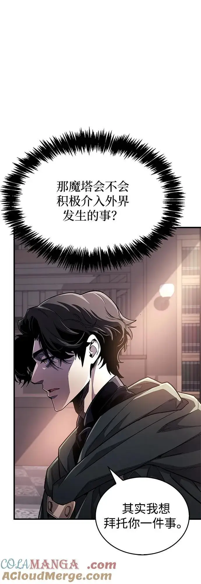 《隐瞒黑历史的玩家》第54话图73