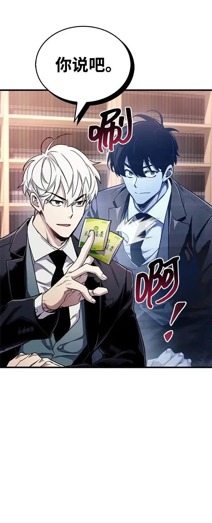 《隐瞒黑历史的玩家》第54话图75