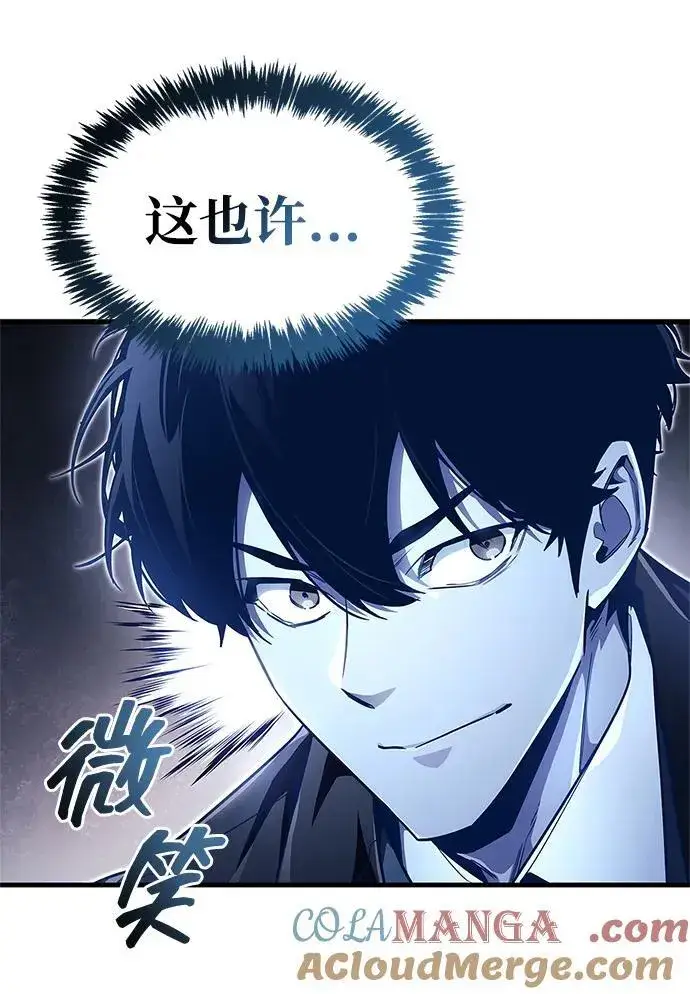《隐瞒黑历史的玩家》第54话图76