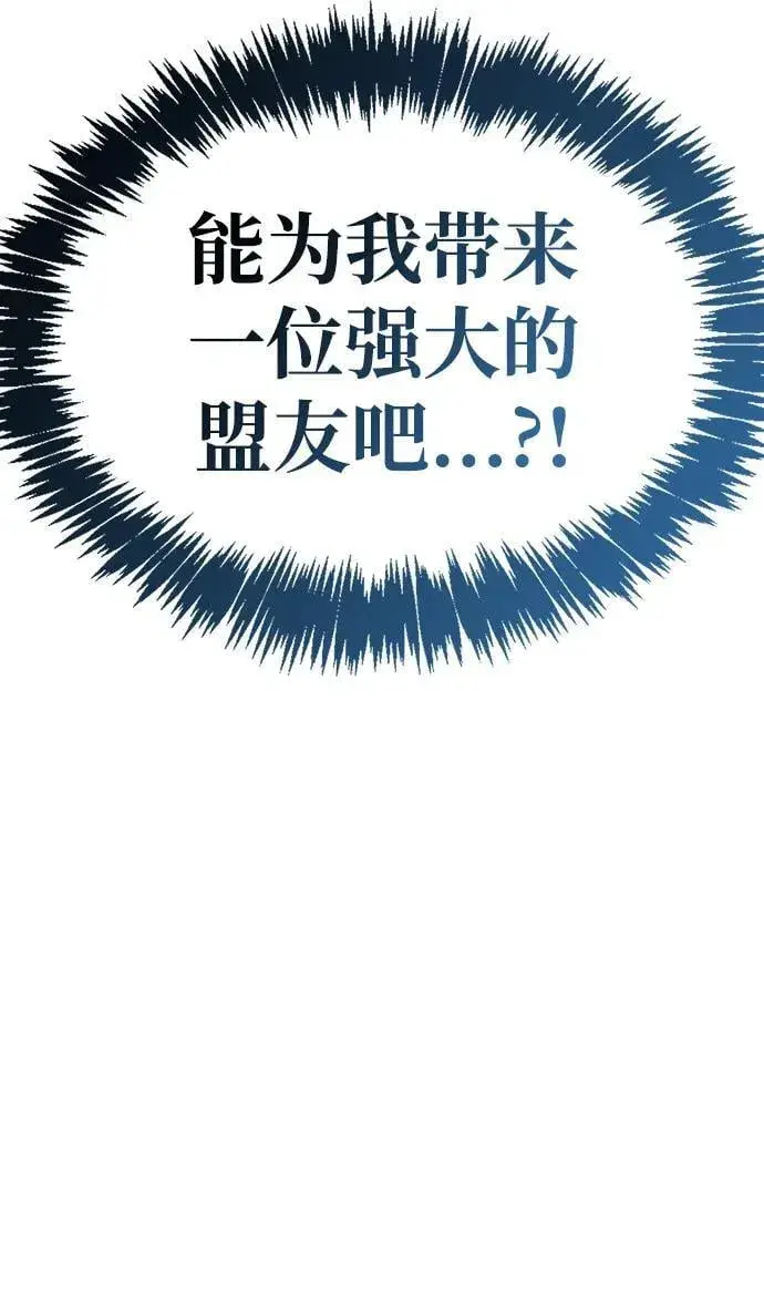 《隐瞒黑历史的玩家》第54话图77