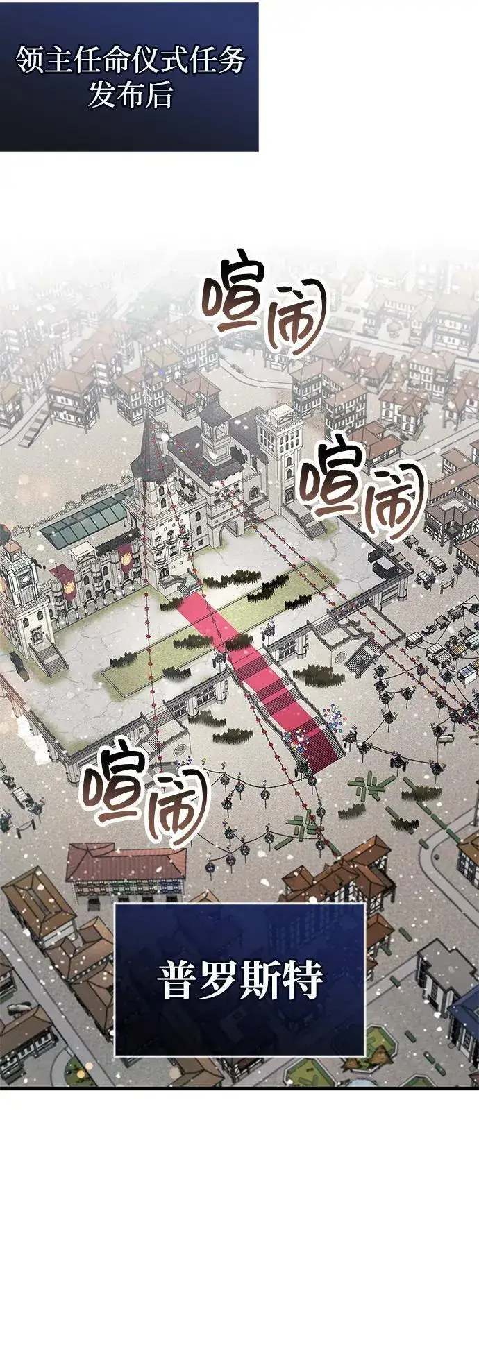 《隐瞒黑历史的玩家》第54话图8