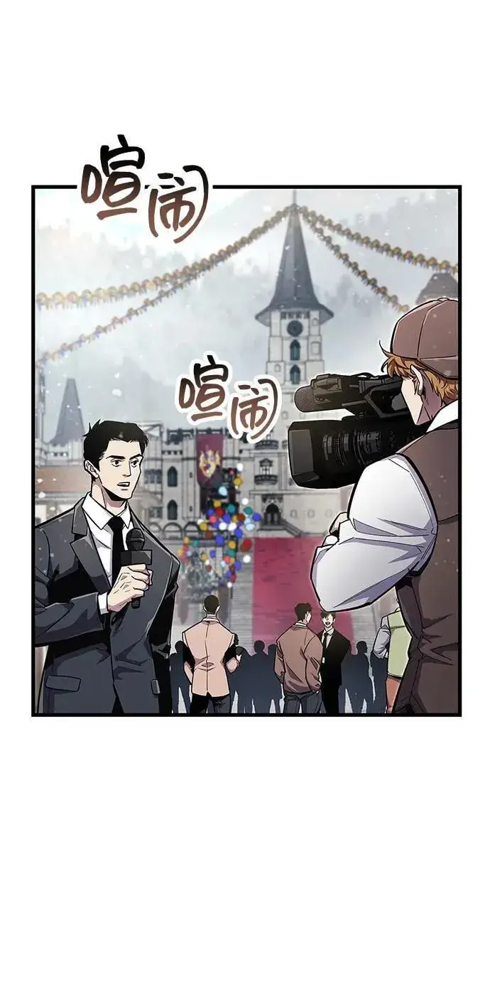 《隐瞒黑历史的玩家》第54话图9